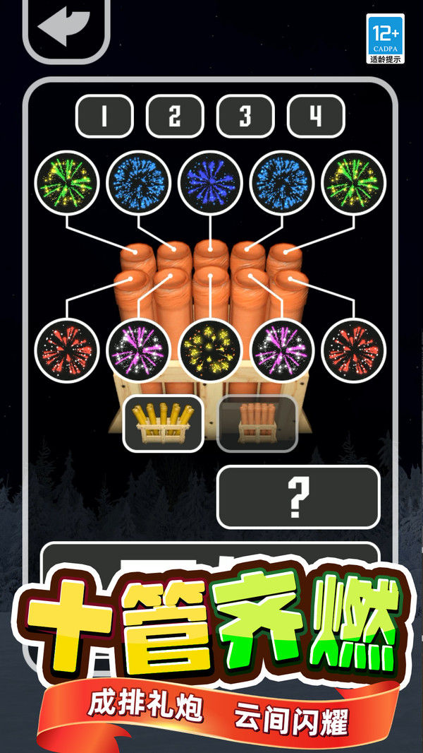 破碎重组