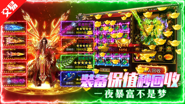 赤沙龙城-超变高爆热血传奇手游