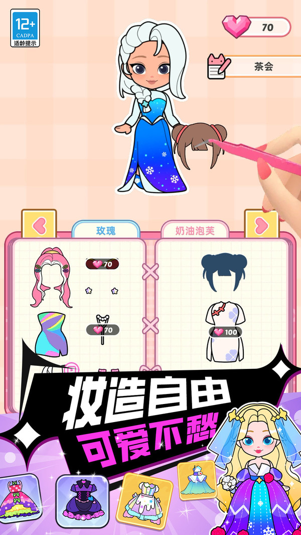 打扮最时尚