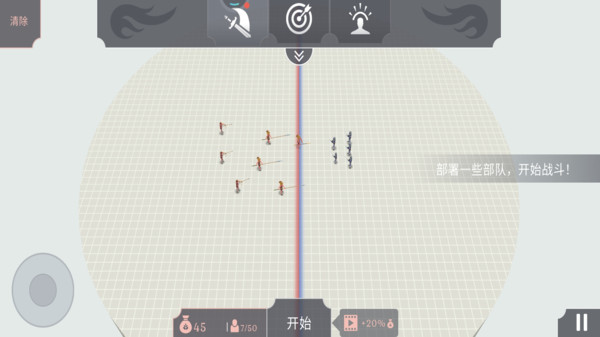 王国对决