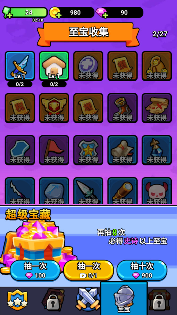 塔防：防线纪元