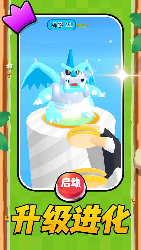 精灵闪耀