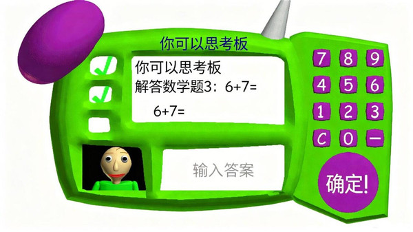 巴迪的基础教育
