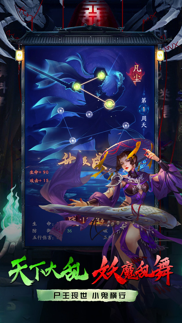 暗黑封魔录-全新捉鬼题材手游