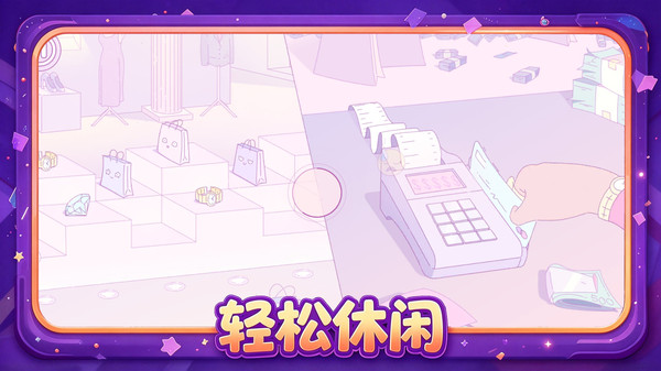 指尖律动大师