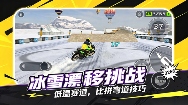 巅峰赛车