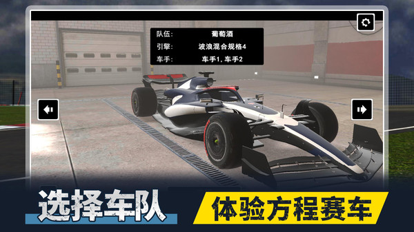 模拟疯狂方程式