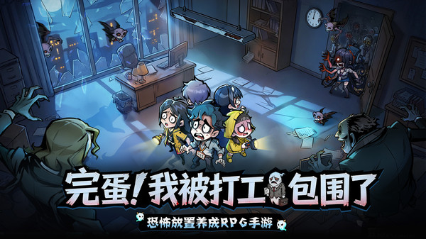 防线守卫战