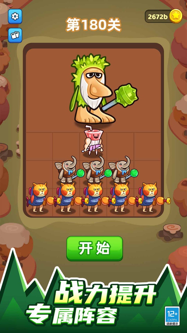 山海经进化对决