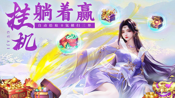 诸世王者-送10亿钻石福利修仙