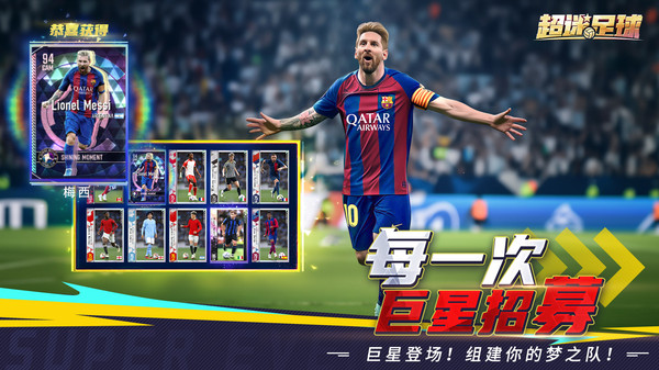 超迷足球-2026世界杯启动