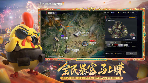 和平精英：除夕领军需20连抽