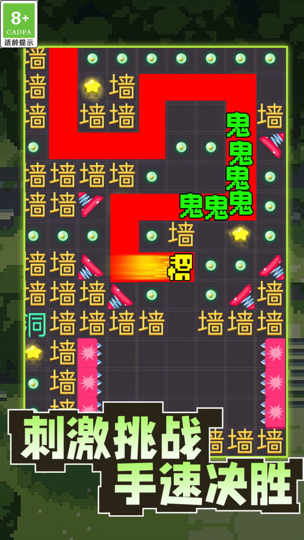 黑洞无限闯关