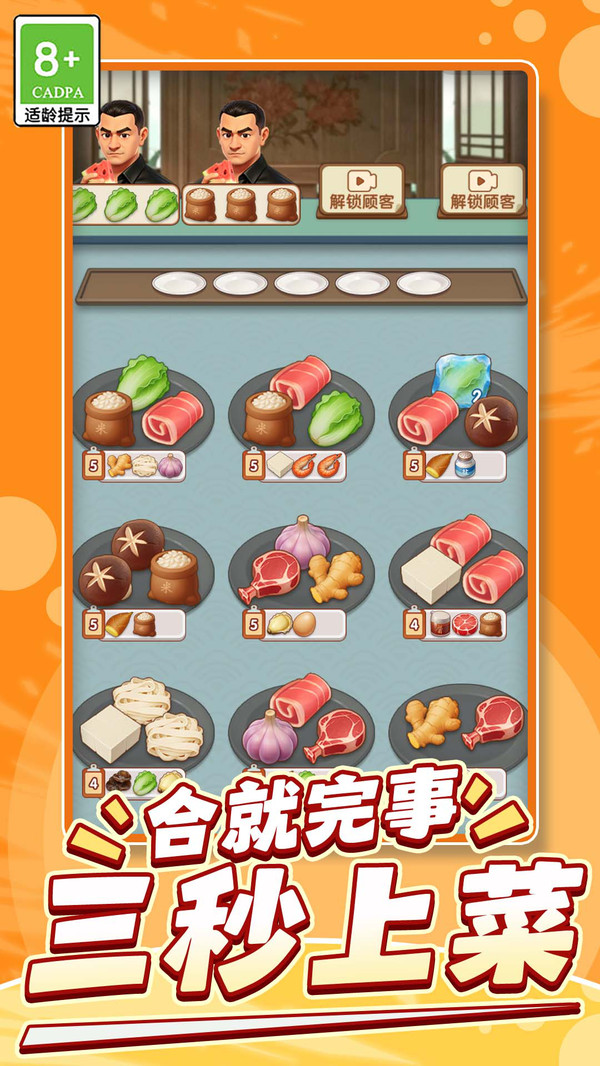 疯狂的香肠