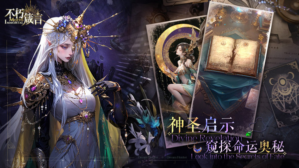 不朽箴言