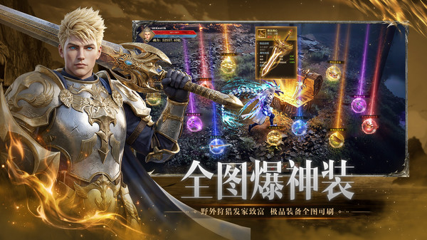 神火大陆-高爆魔王暗黑魔幻手游
