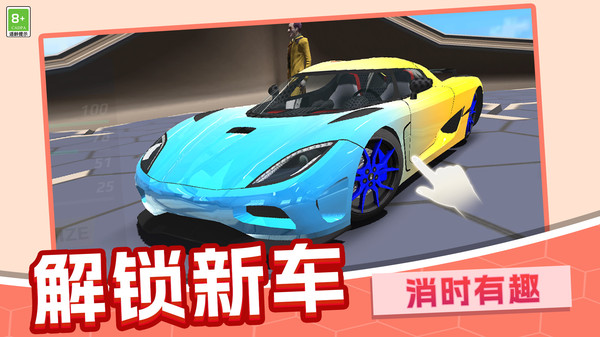 赛车狂飙模拟