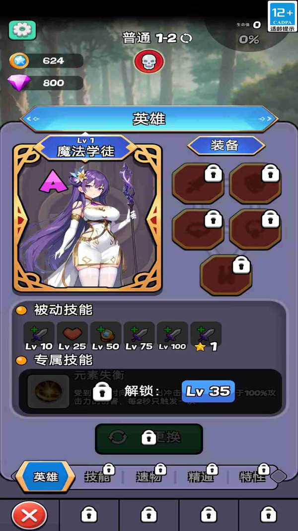 元梦之世界