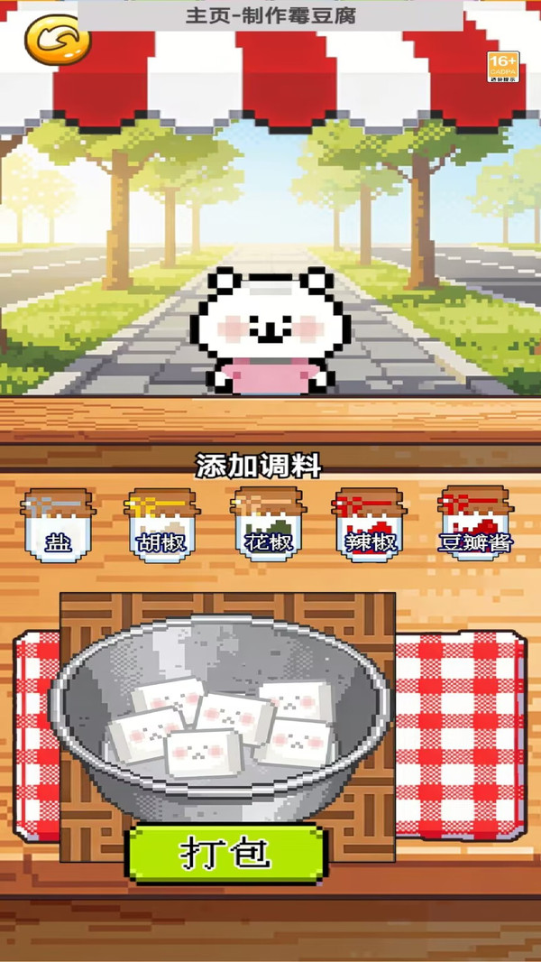 摆摊人生模拟
