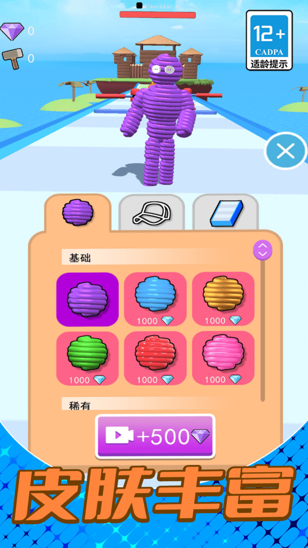 火柴人画线跑酷