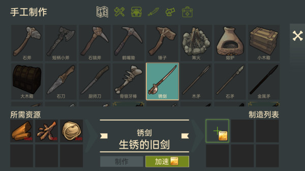海岛求生冒险