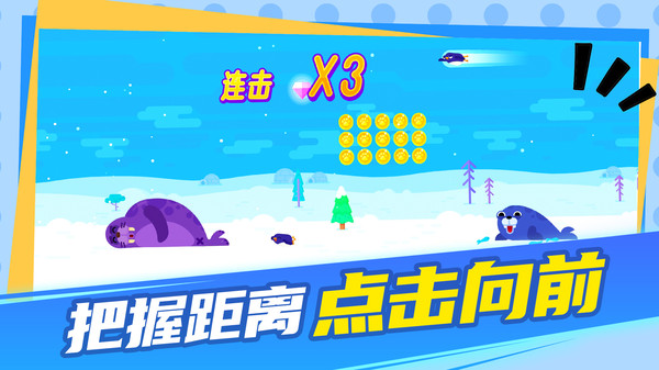 超级对撞