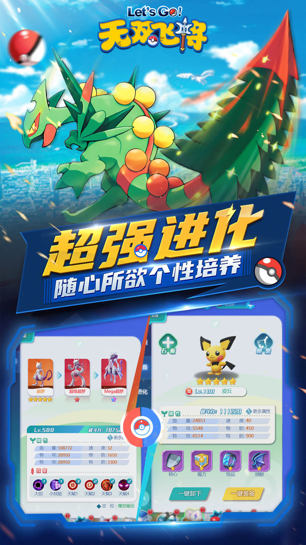 无双飞将