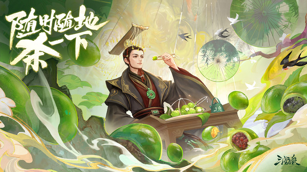 三国杀移动版