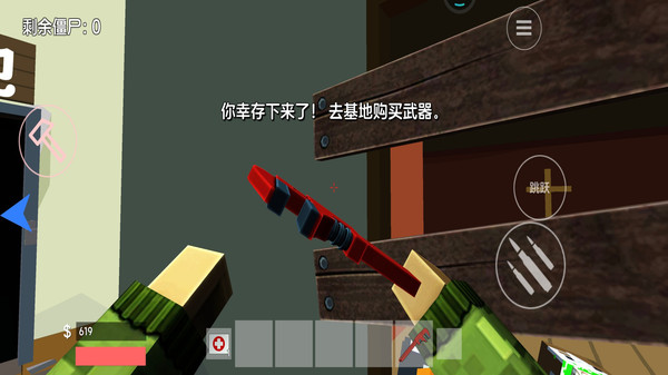 向僵尸射击