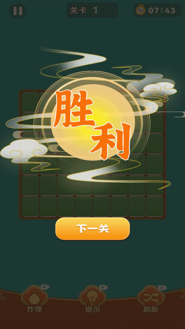 欢乐麻将趣消消