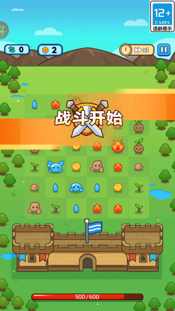 元素战队