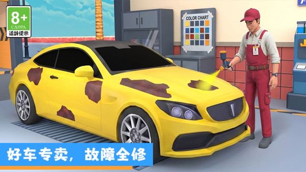 载具大赢家