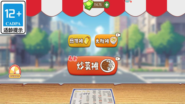 煎饼果子来一套