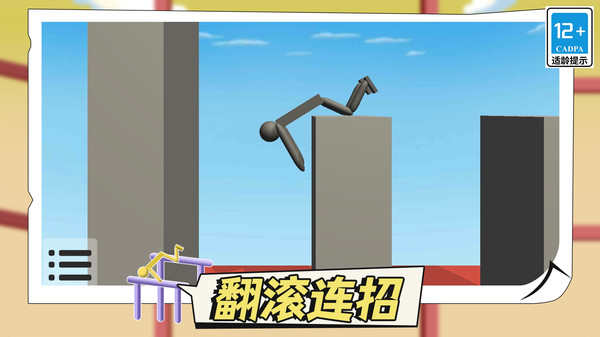 单杠小飞人