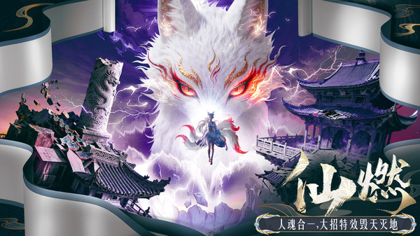 千年寻仙-多元造神世界