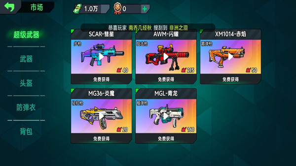 英雄冒险之旅