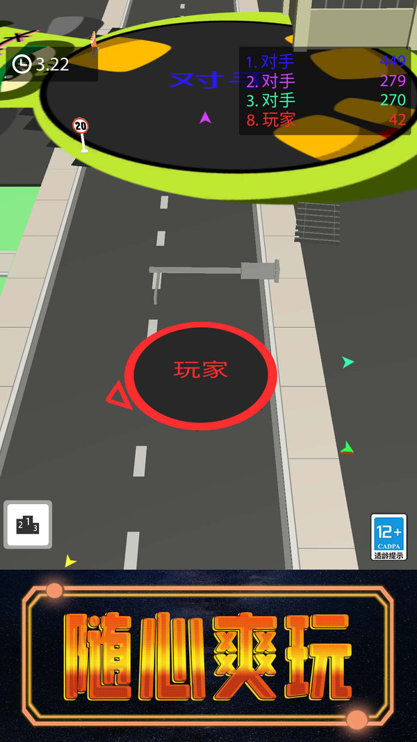 黑洞吃遍天