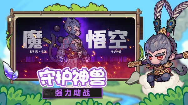 勇者无敌