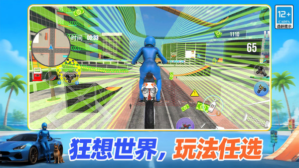 自由狂想曲