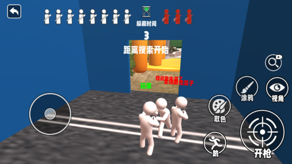 欢乐躲猫猫冒险