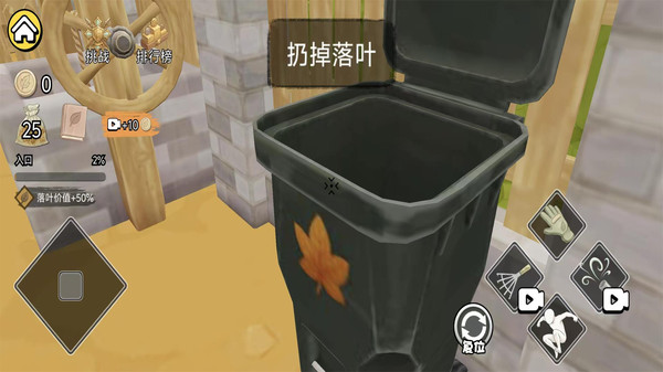 落叶捡取模拟器