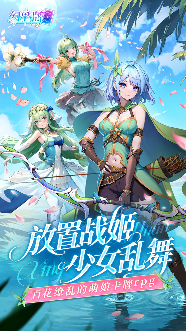 幻星牌
