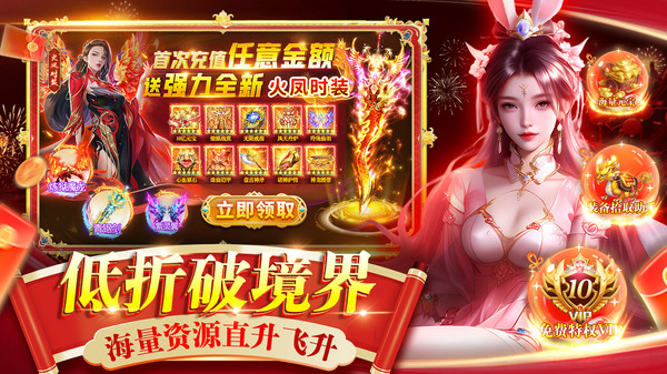 逍遥九歌行-畅爽成神仙侠