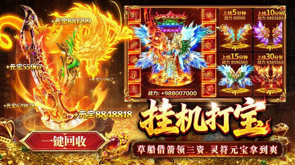 傲视天下-三国单职传奇