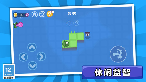 消灭黏黏仔