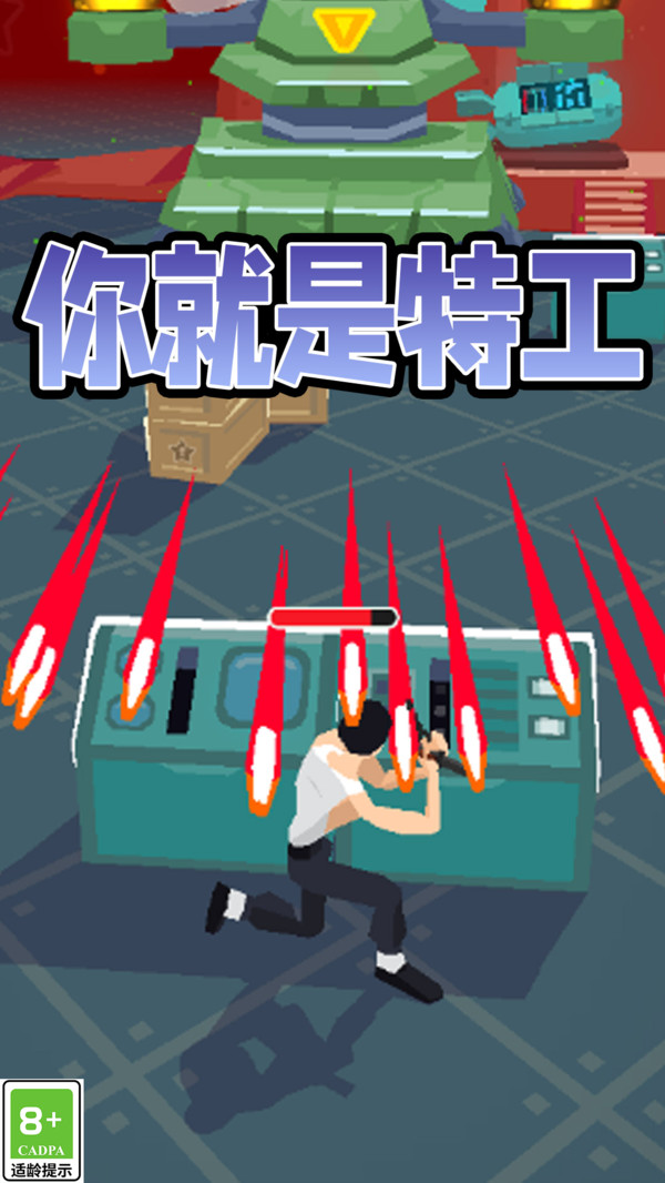 坏蛋你别跑