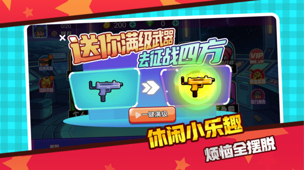 枪王狙击高手