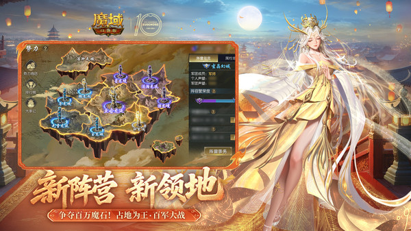 魔域口袋版