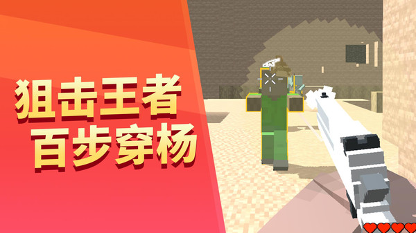 枪战王者