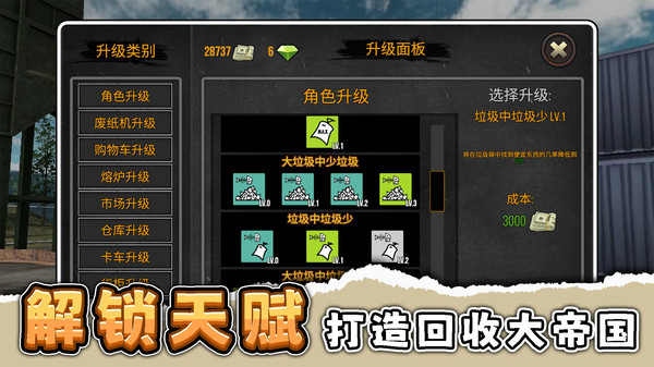 牛马爱打工